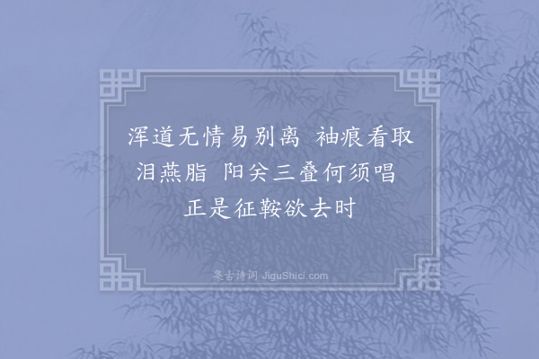 李新《题冯园三首·其三》