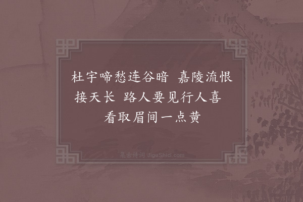 李新《题望喜驿黄夷仲诗后》