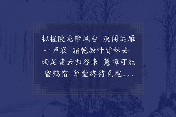 李新《山中秋意》