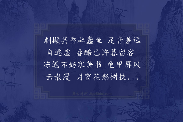 李新《令狐秀才书堂》