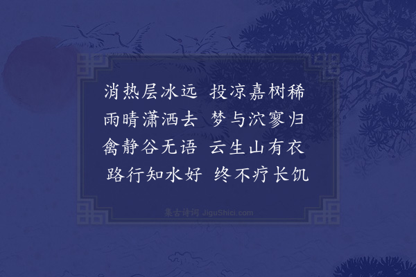 李新《汉源馆》