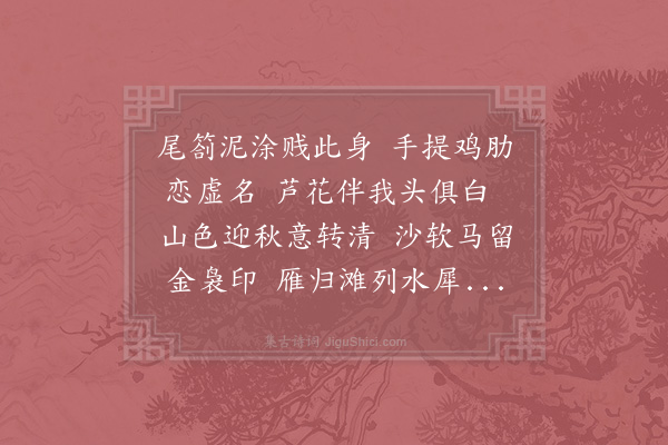 李新《过长滩》