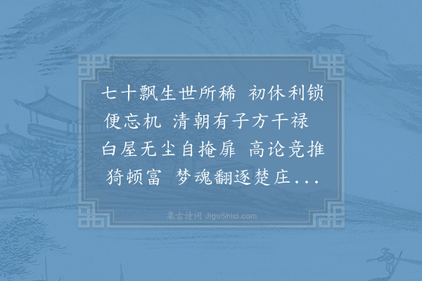 李新《陈丈挽诗》