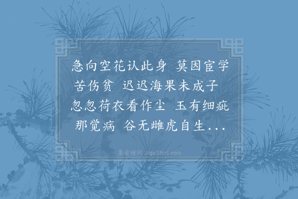 李新《送姚深之》