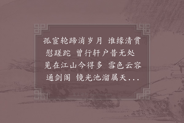 李新《黑水馆》