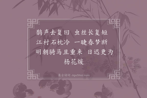 李新《乐园假寐》