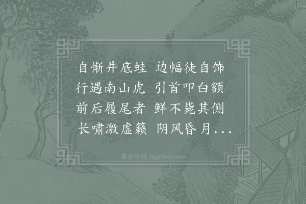 李新《次韵答西城王尉二十韵》