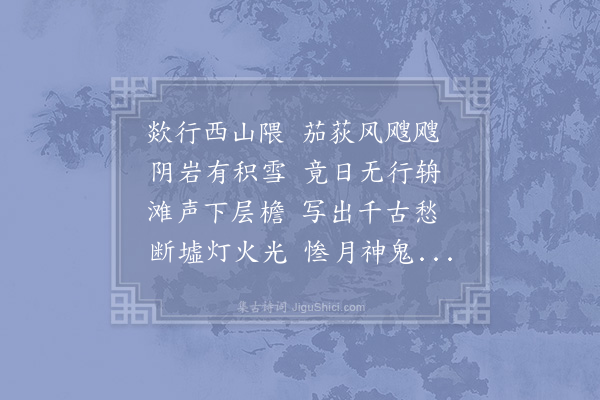 李新《杨村四十韵》