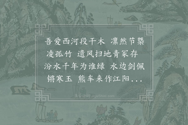 李新《汾阴曲》