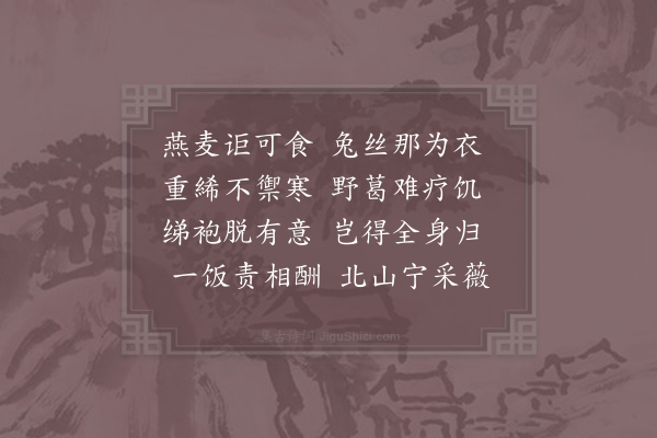 李新《春日杂言·其一》