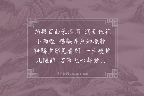 李新《蓬溪道中所见·其一》