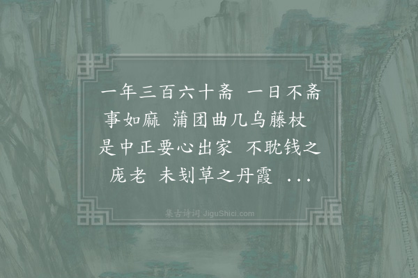 李新《题遂宁冯德夫隐士画像》