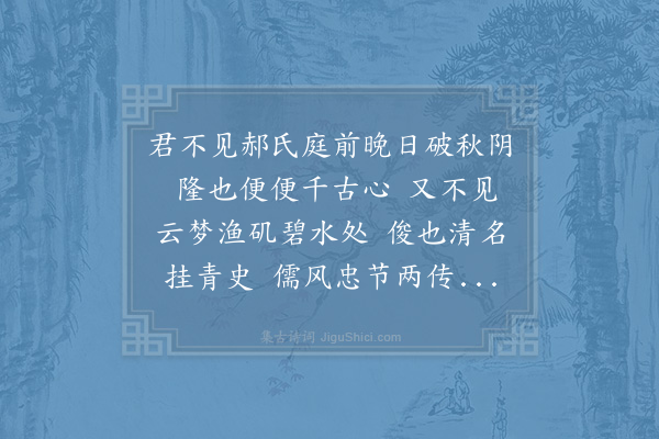 李新《鹤雏引》