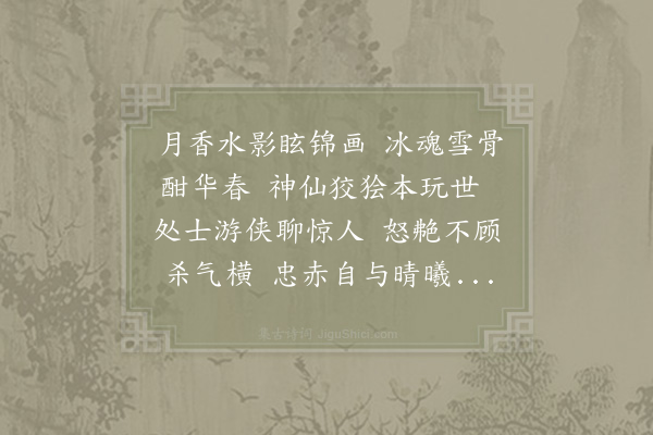 李谨思《红梅》