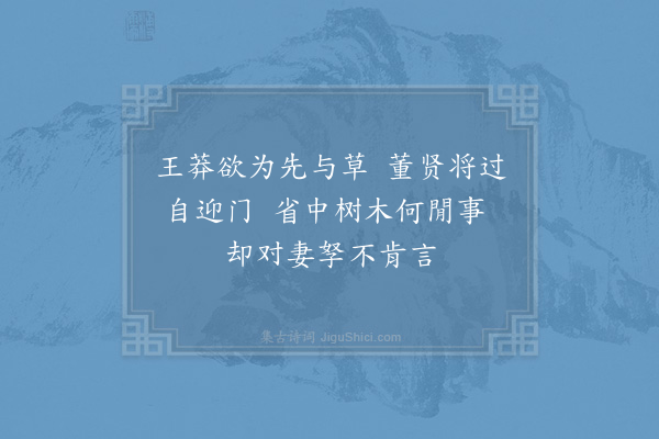 李觏《孔光》