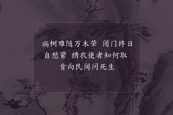 李觏《次韵答提刑孙都官二首·其一》