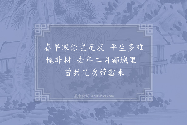 李觏《柳枝答》