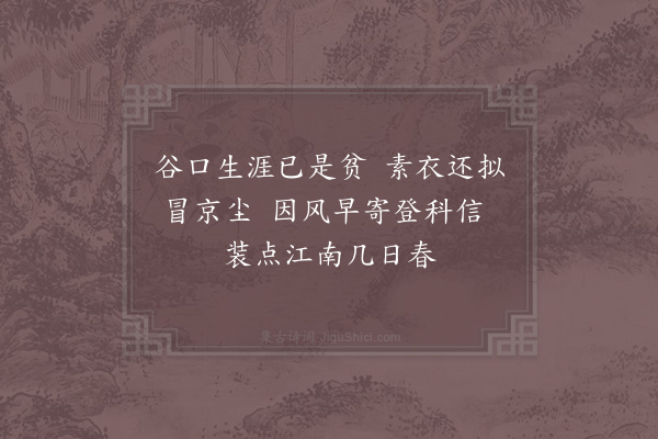 李觏《送杜万》