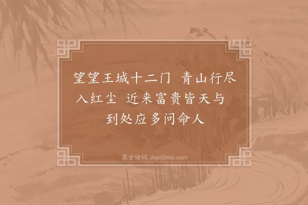 李觏《送毗师西游》