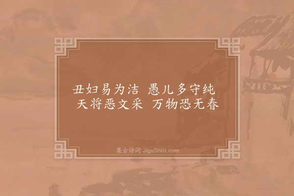 李觏《惜才》