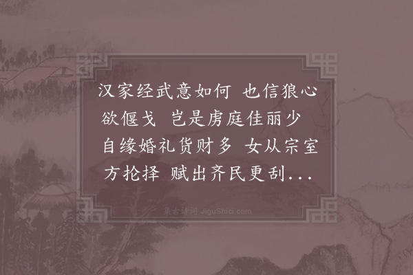 李觏《匈奴传》