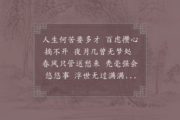 李觏《自解》