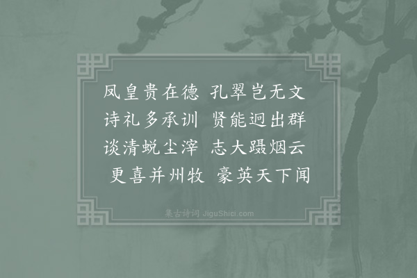 李觏《送阳曲蔡尉》