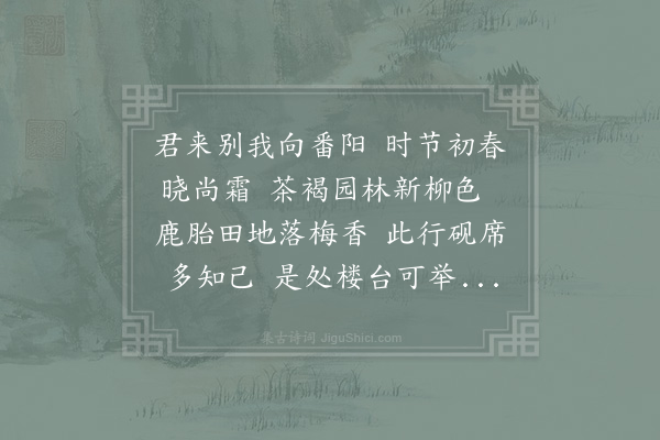 李觏《送黄承伯》