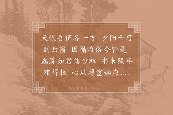 李觏《寄介夫》