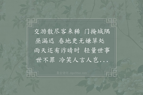 李觏《寄傅代言》