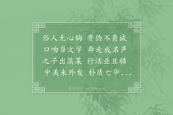 李觏《送陈次公茂材》