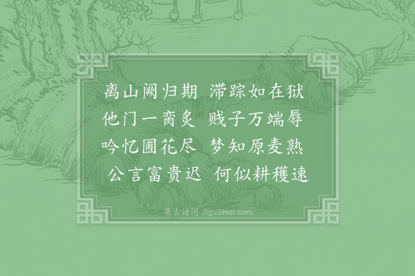 李觏《寄邻父》