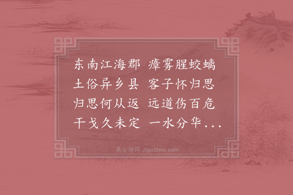 李鼐《送燕明仲归常熟》