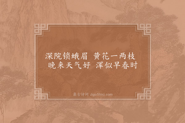 李壁《戏题》