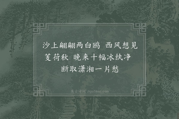 李壁《诗一首》