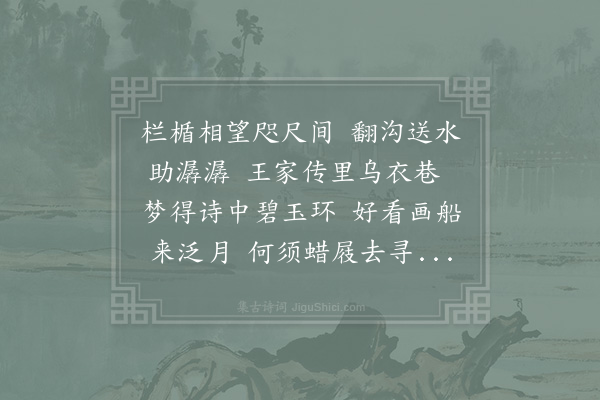 李壁《予赋雁湖诗蒙友社诸文继声不一辄复自和四首·其四》