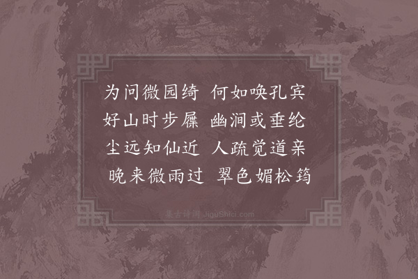 李壁《六月十四日二首·其二》