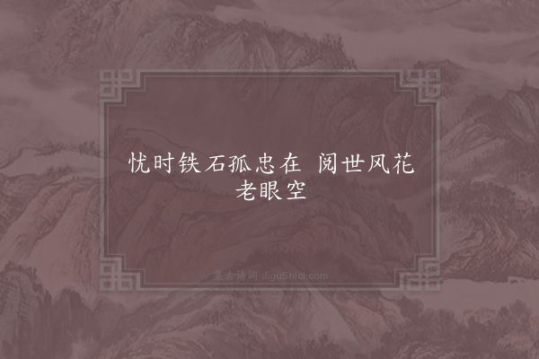 李壁《句·其三》