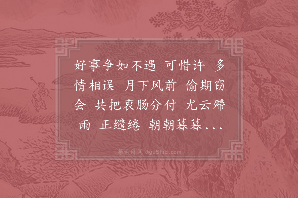 杜安世《剔银灯·其三》