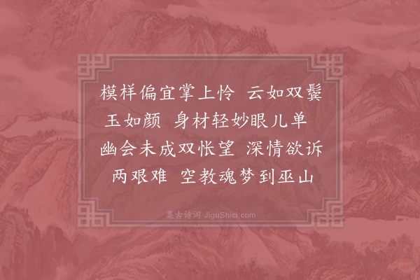 杜安世《浣溪沙·其一》