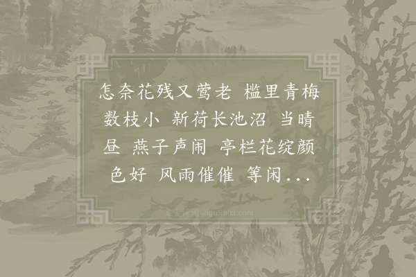 杜安世《菊花新·其一》