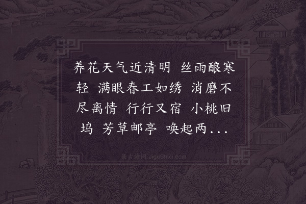 杜安世《朝中措》