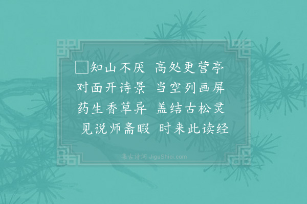 杜汝能《时思荐福寺》