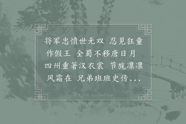 杜耒《题李少保家传》