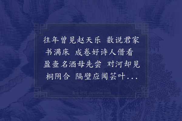 杜耒《赠陈宗之》