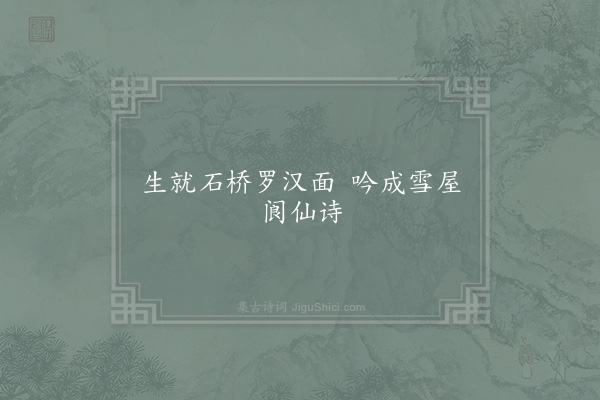 杜耒《句·其一》