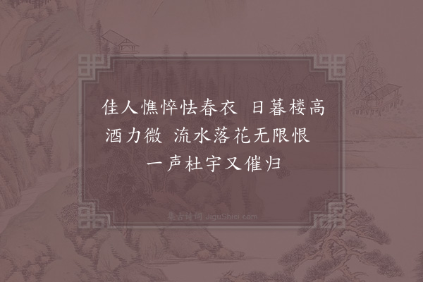 杜范《次沈节推送春韵二首·其一》