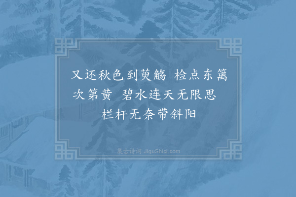 杜范《和阳字韵》