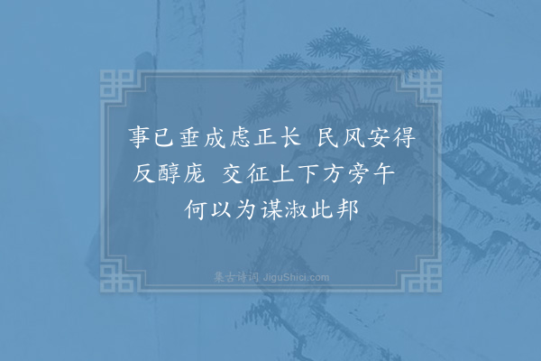 杜范《和阳秀才惠诗七绝·其六》