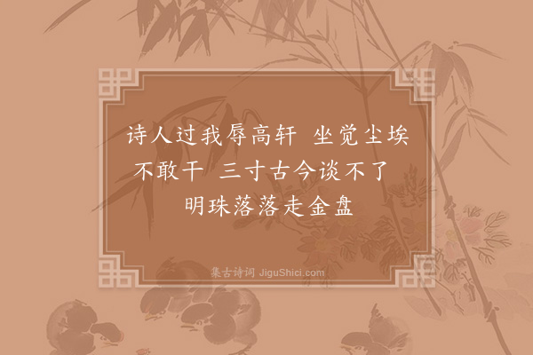 杜范《和杨兄二绝·其一》